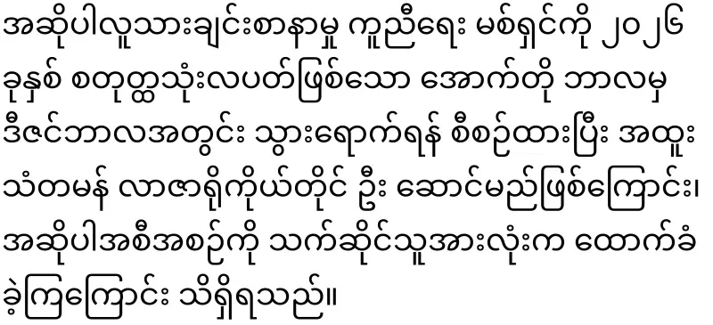 Foreign Minister of the Philippines will come to Myanmar