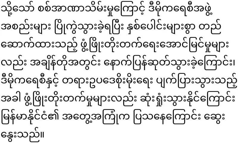 CRPH Chairman U Aung Kyinyun attended the United Nations Political Forum