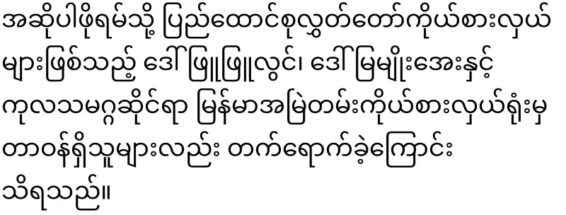 CRPH Chairman U Aung Kyinyun attended the United Nations Political Forum