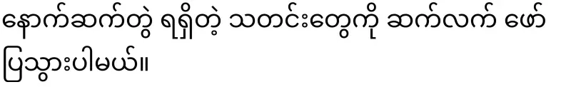 The reason why almost the entire city of Yangon was cut off