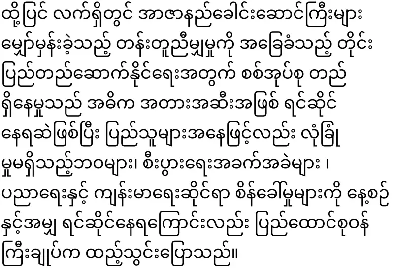 NUG said to show that Daw Aung San Suu Kyi is alive