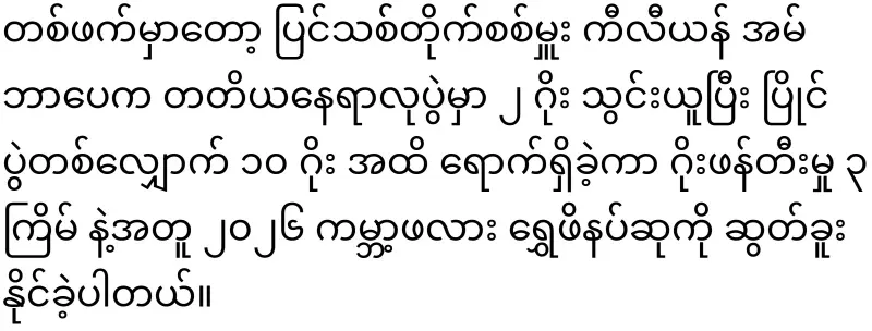 Missing the goal, Gogkyi slips with golden shoes