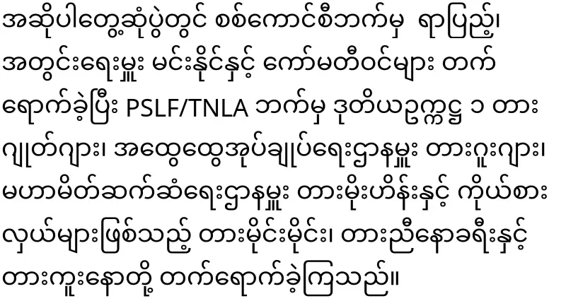 Dr. Teza San has warned