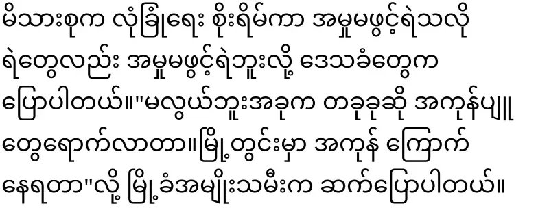 Myengkham Jackma Theta Yumon has been killed