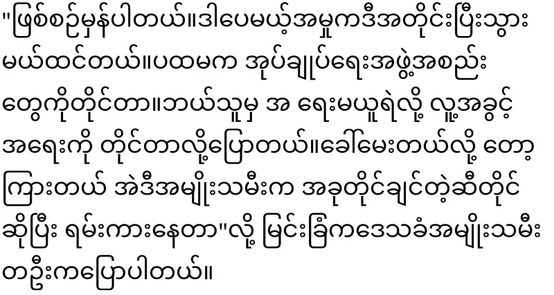 Myengkham Jackma Theta Yumon has been killed
