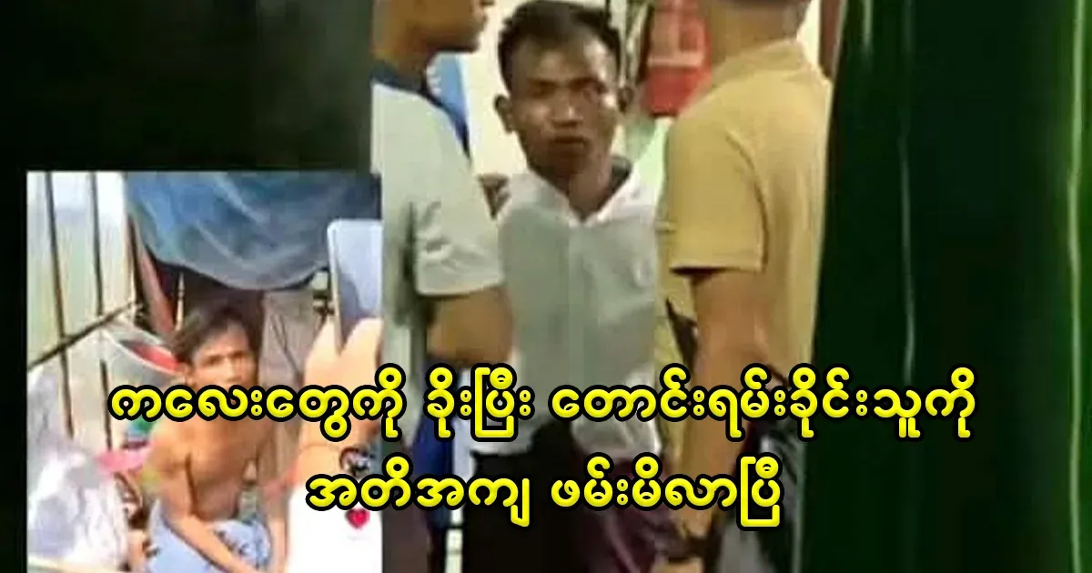 The man who stole the child and forced him to beg has been caught