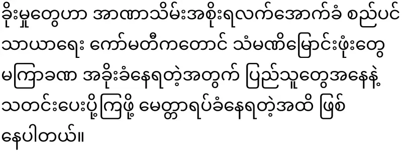 Thieves rampage in Mandalay