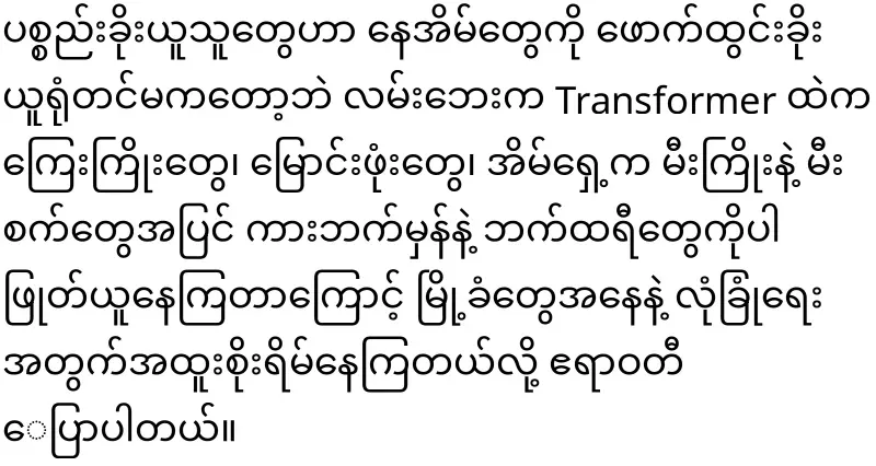 Thieves rampage in Mandalay