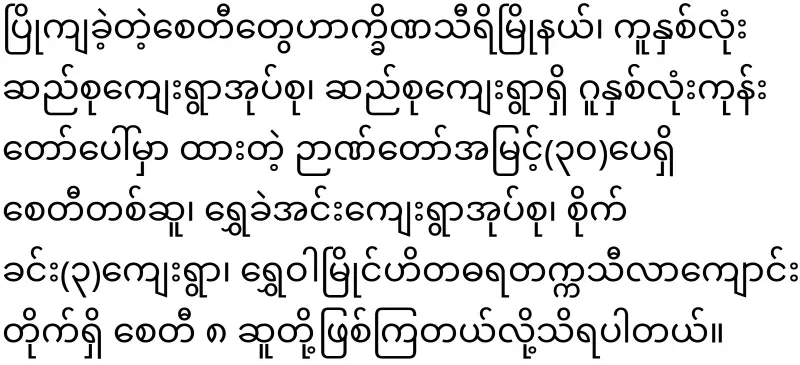 Pagoda collapsed in Nay Pyi Taw