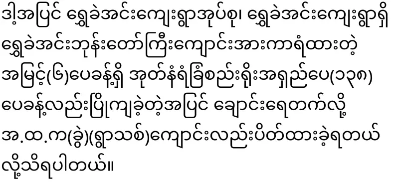 Pagoda collapsed in Nay Pyi Taw