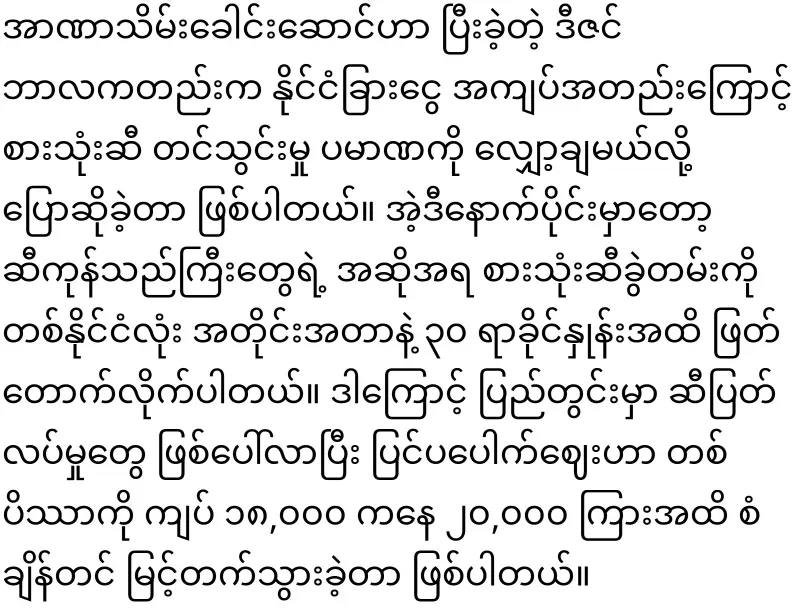 Min Aung Hlaing told people to eat less oil