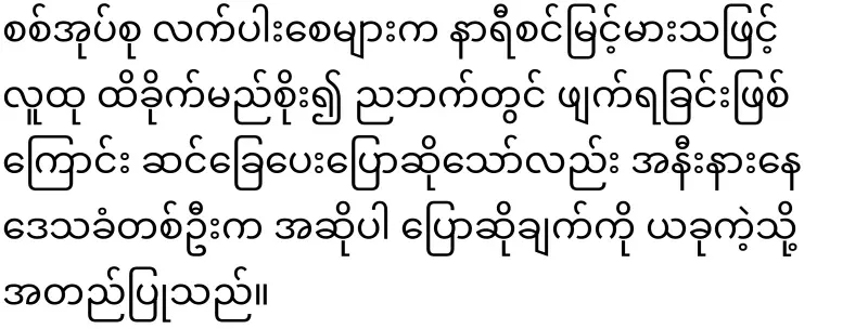 The Taunggyi clock tower was stolen by a military group at night