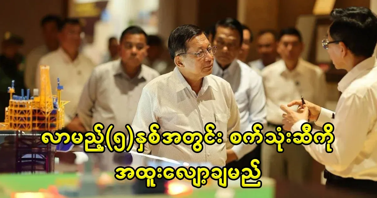 Only Burmese-produced motor oil will be used with quotas