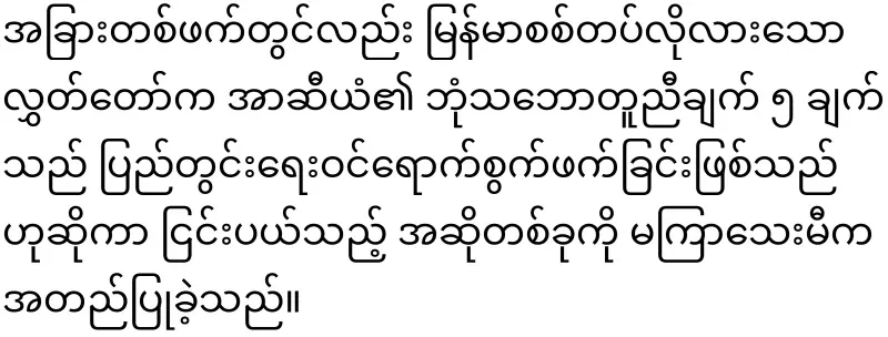 The ASEAN Special Envoy spoke about the Myanmar military