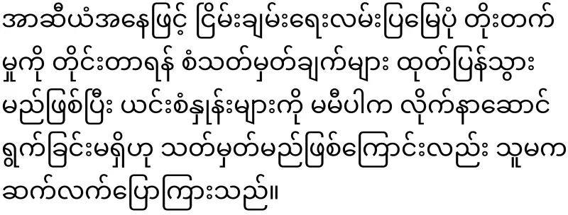 The ASEAN Special Envoy spoke about the Myanmar military