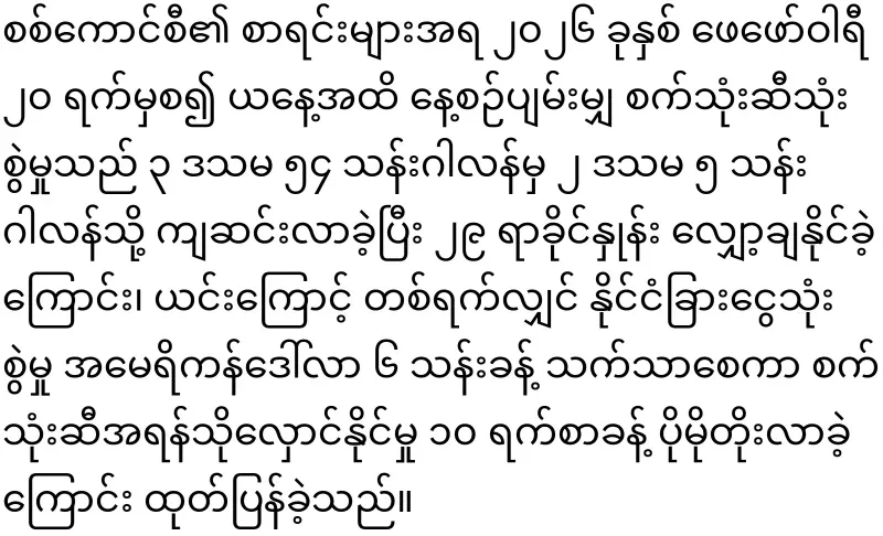 Only Burmese-produced motor oil will be used with quotas
