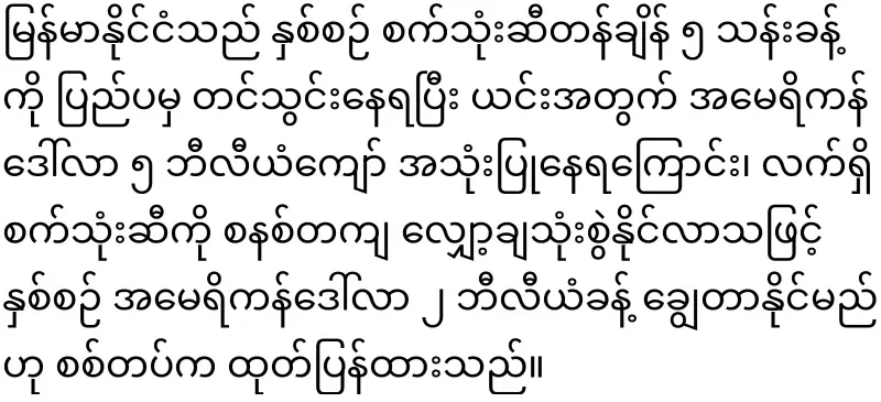 Only Burmese-produced motor oil will be used with quotas