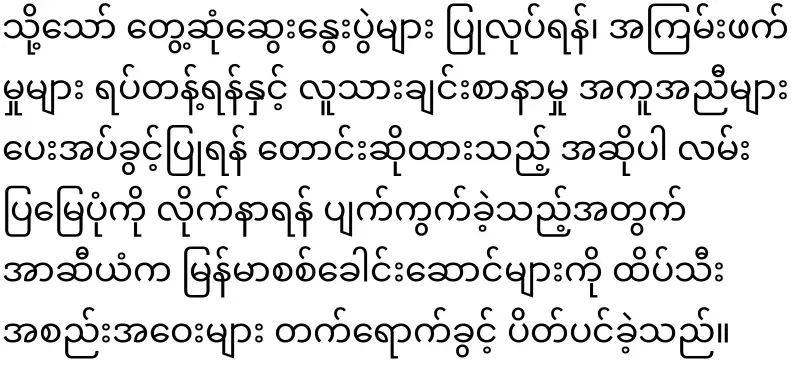 The ASEAN Special Envoy spoke about the Myanmar military
