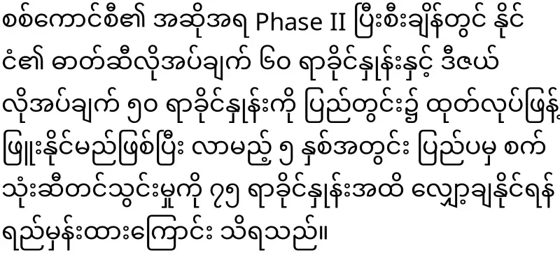 Only Burmese-produced motor oil will be used with quotas