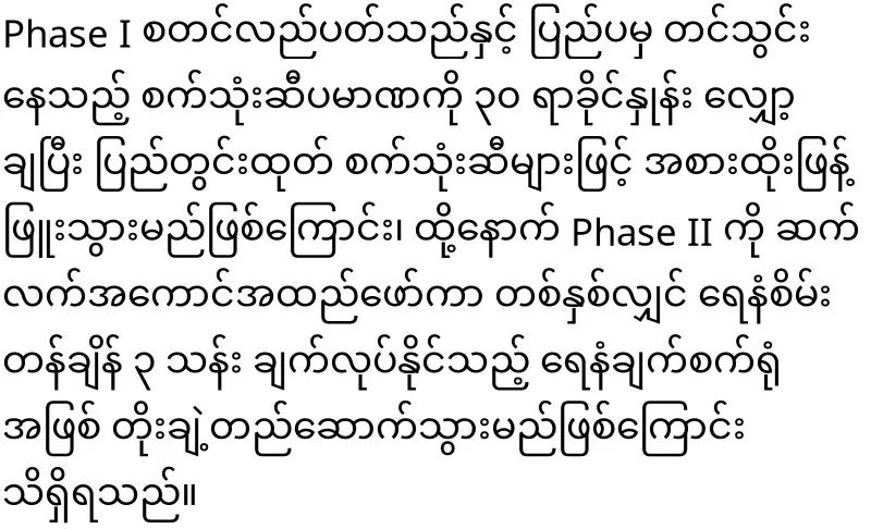 Only Burmese-produced motor oil will be used with quotas