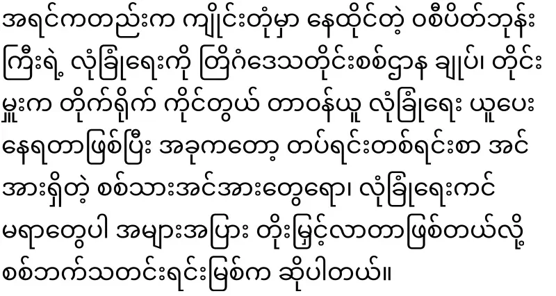 The military has placed a lot of security for the monk