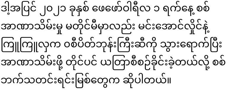 The military has placed a lot of security for the monk