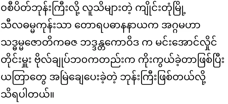 The military has placed a lot of security for the monk