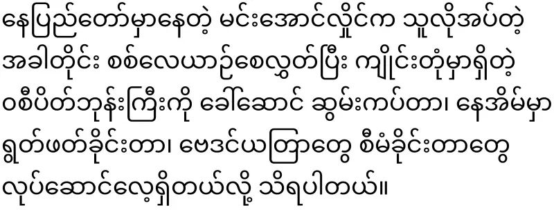 The military has placed a lot of security for the monk