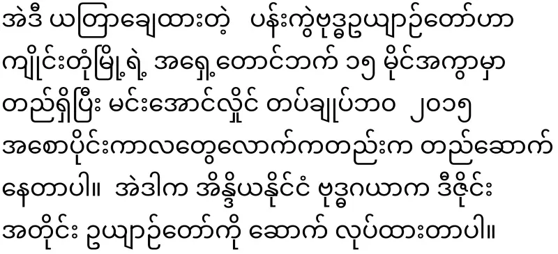 The military has placed a lot of security for the monk