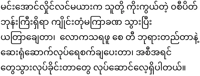 The military has placed a lot of security for the monk