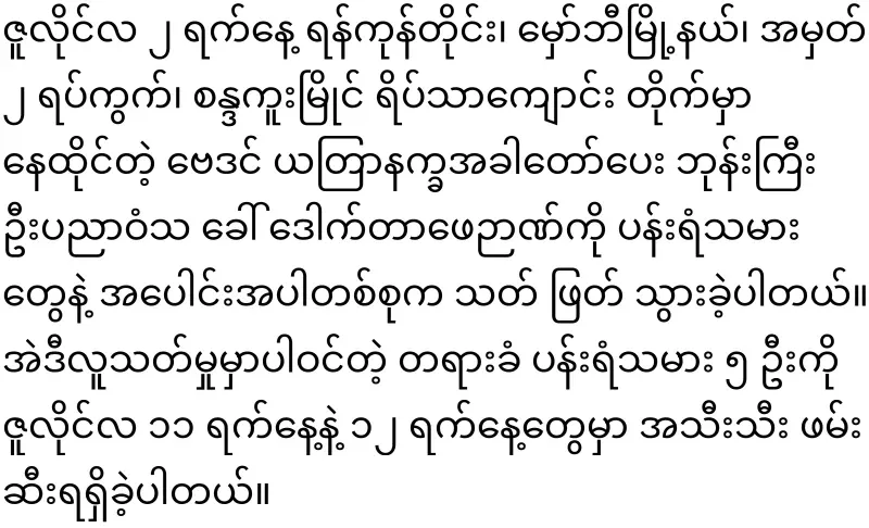 The military has placed a lot of security for the monk