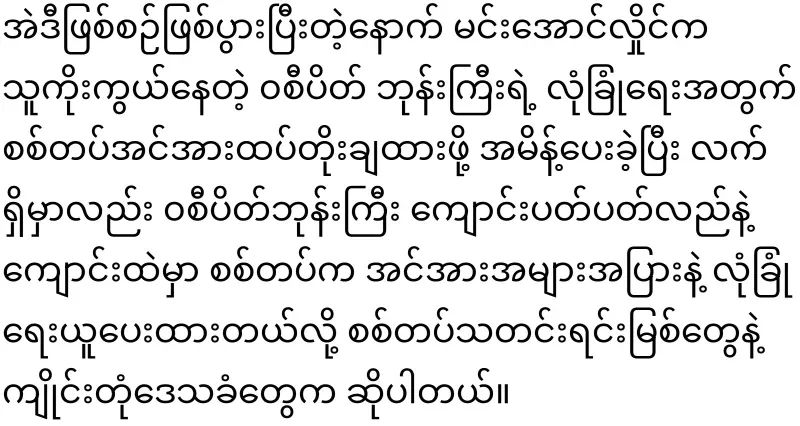 The military has placed a lot of security for the monk
