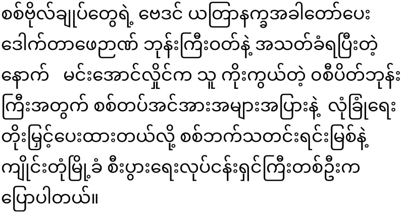 The military has placed a lot of security for the monk