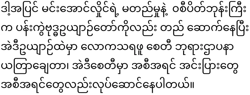 The military has placed a lot of security for the monk