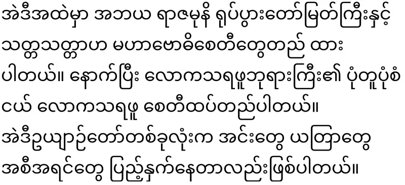 The military has placed a lot of security for the monk