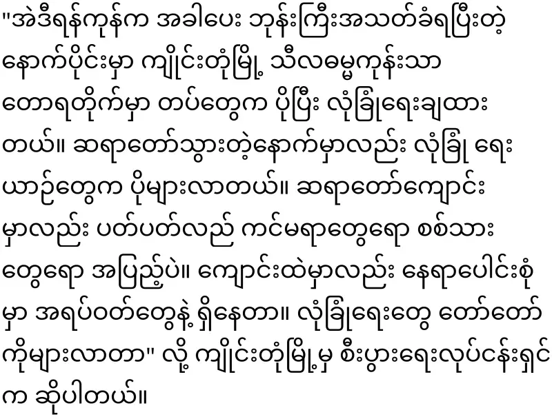 The military has placed a lot of security for the monk