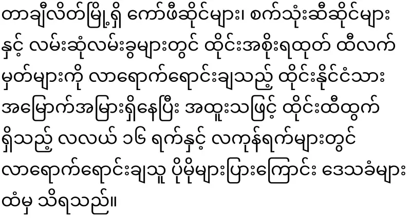 They took four Thai people who sell Thai lottery tickets in Myanmar