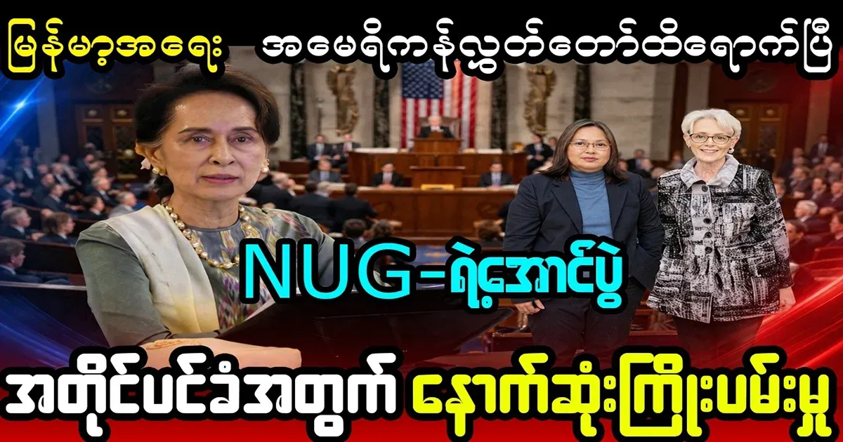 Efforts for State Counsel
