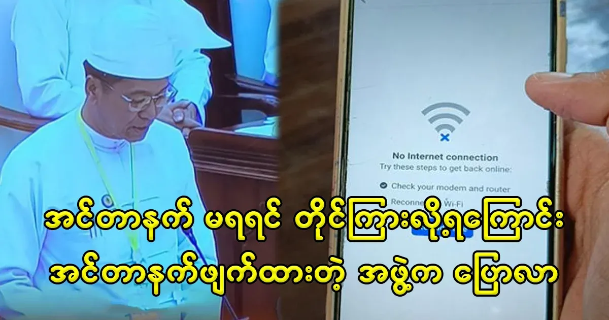 If you don't have internet, you can complain to the Minister of Education and Culture