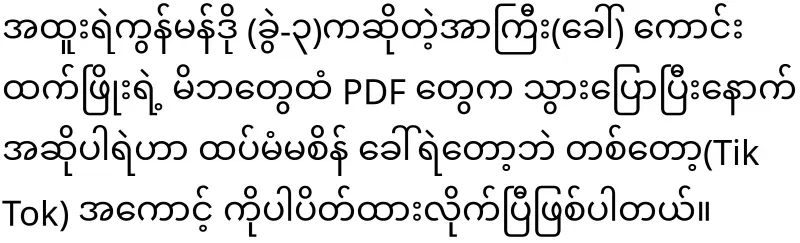 As a police commando that challenges PDF