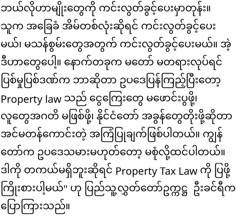 Khin Ri, who is working to issue a property tax law