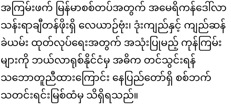 Belarus supports the Maala army