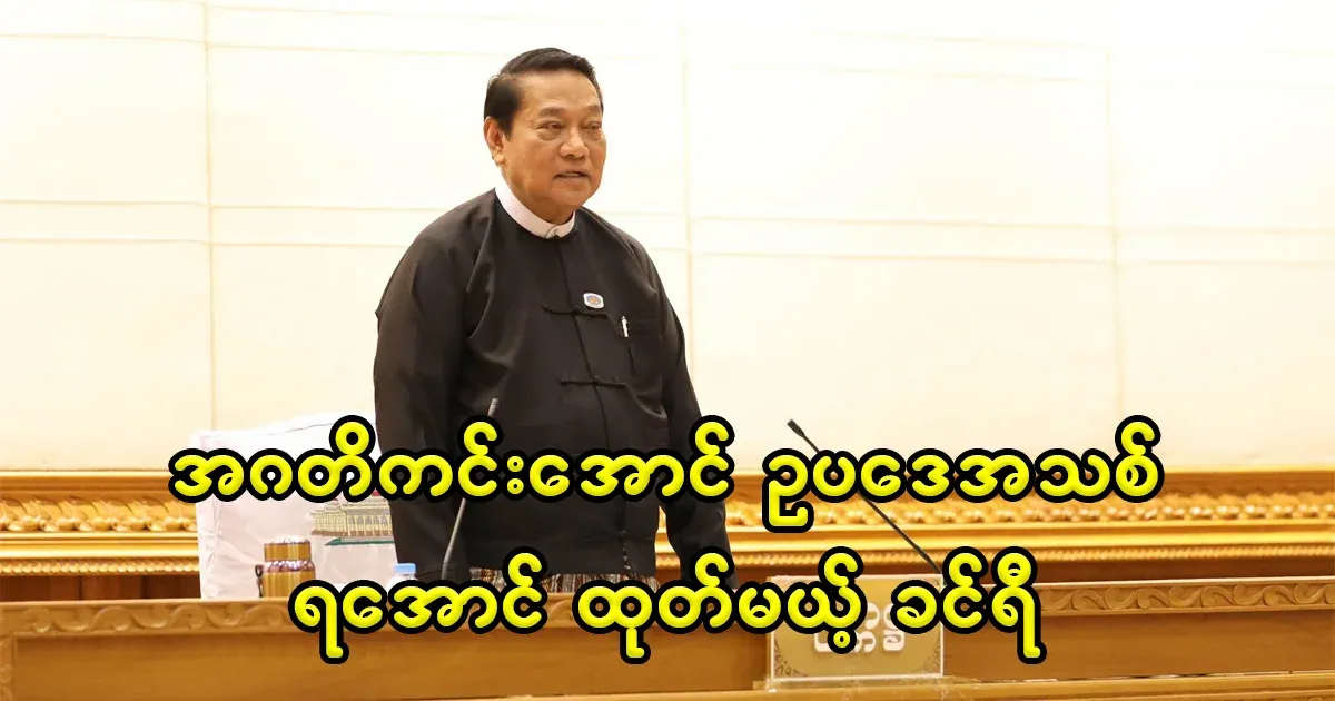 Khin Ri, who is working to issue a property tax law