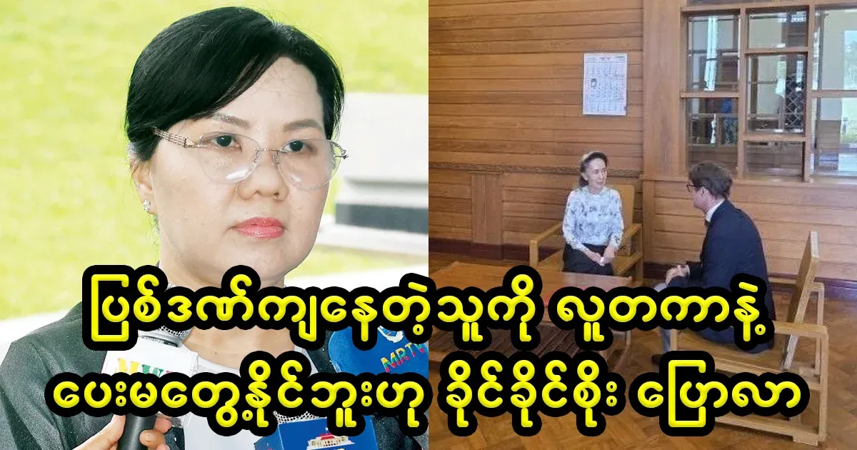 Ama Soe said firmly that he could not reveal it
