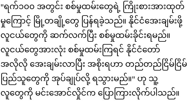 Min Aung Hlaing urges young people to join the military