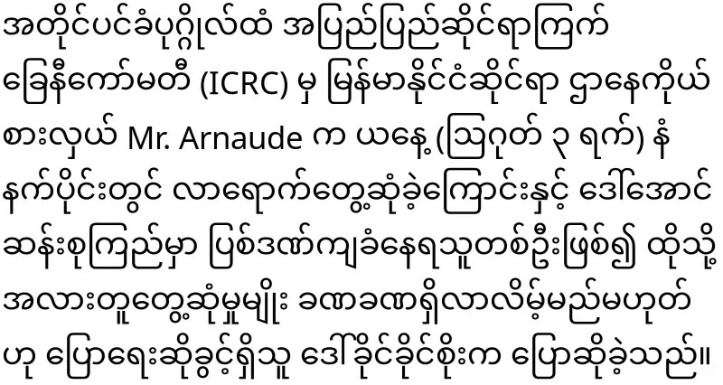 Ama Soe said firmly that he could not reveal it