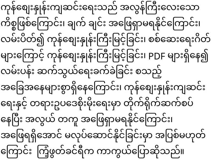 Khinri, who avoided the head of the rhinoceros