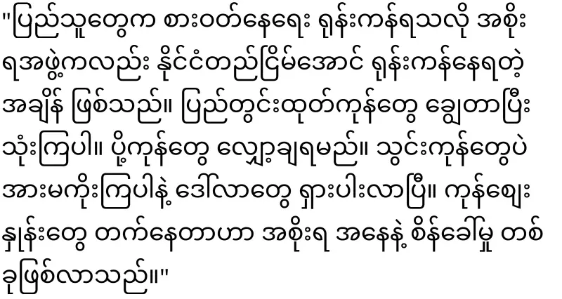Min Aung Hlaing urges young people to join the military