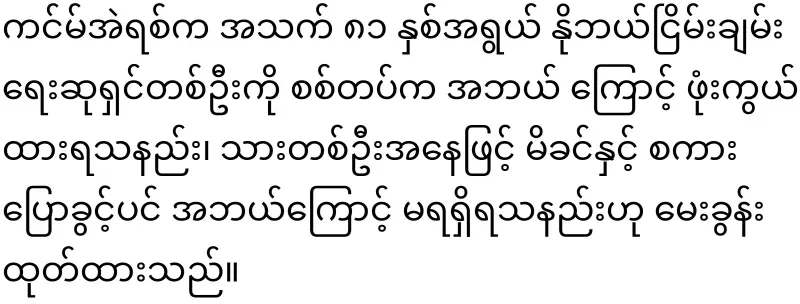 The military released pictures of Daw Aung San Suu Kyi