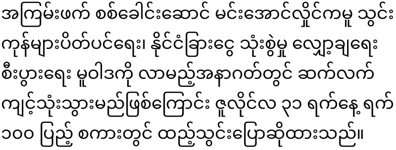Khinri, who avoided the head of the rhinoceros